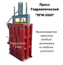 Стандартний прес - 8 Тонн на Українській Гідравліки для макулатури, картону, ПЕТ, плівки