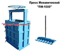 Пресс для макулатуры Механический Пакетировочный